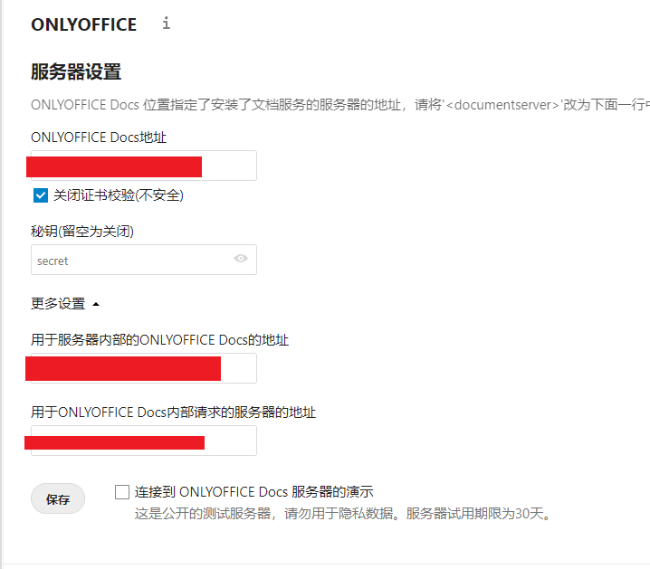 Docker + OnlyOffice + Nextcloud 部署和配置 - SaiitaのBlog